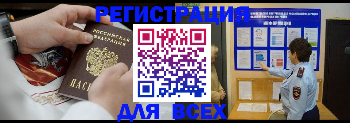 регистрация в Костромской области