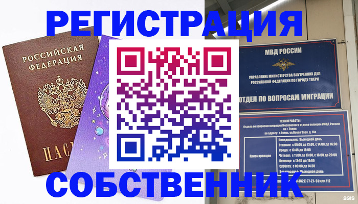прописка ребенка в Костромской области