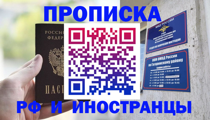 временная регистрация в квартире в Костромской области